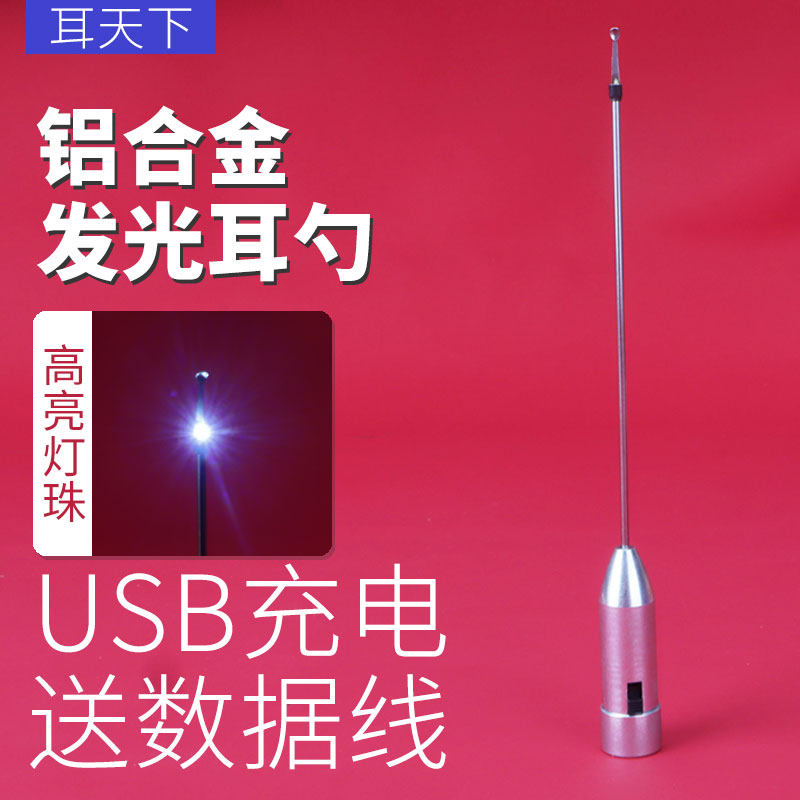 儿童专用发光耳勺专用掏耳神器可视挖耳勺带灯儿童专业采耳工具趴
