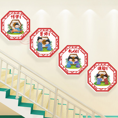 幼儿园小学校园国学文化文明礼仪环创教室楼梯墙面装饰布置3d墙贴