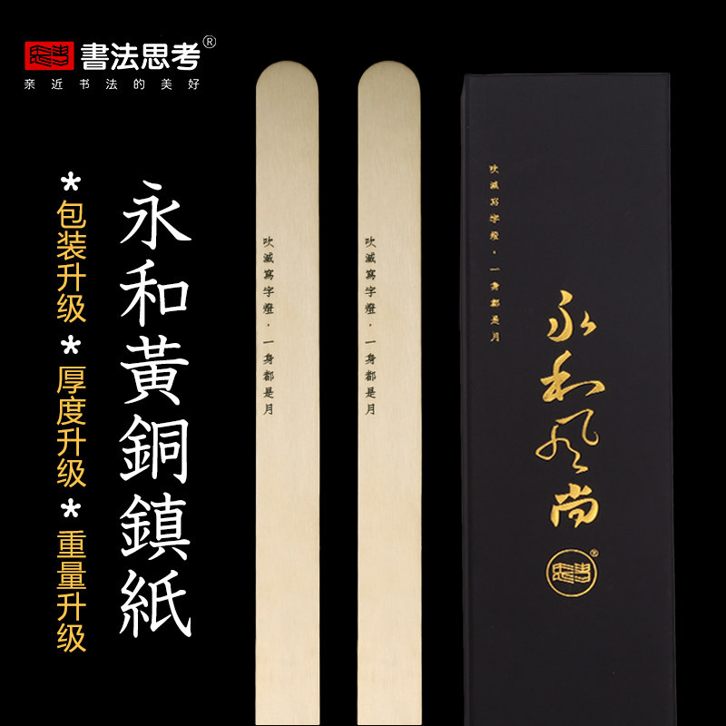 镇尺镇纸书法中国风创意黄铜书画纸镇压摆件铜尺压尺压条压纸家教