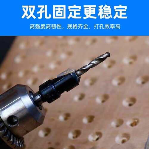 木工双孔沉孔钻手电钻打孔沉头沙拉钻头螺丝非标锥孔钻开孔器扩孔