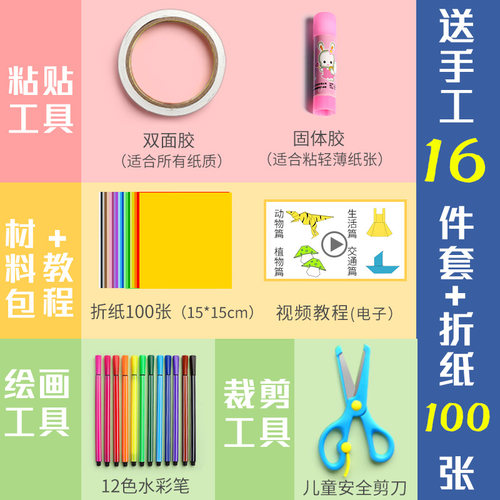 永萃彩色卡纸学生儿童幼儿园大张8开绘画a3厚彩纸4k色卡8k折纸材