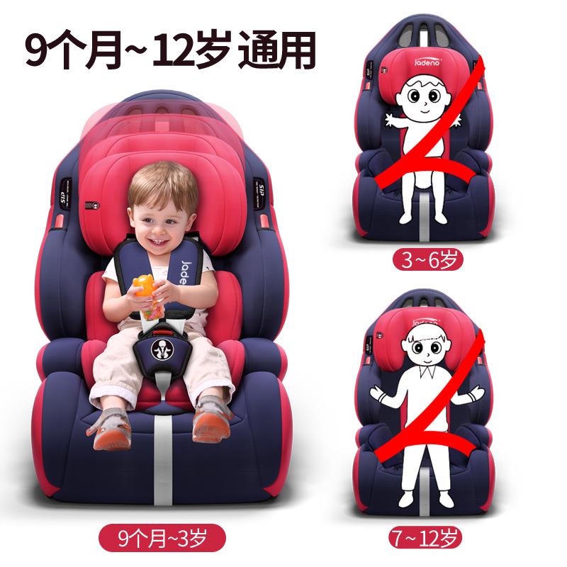海马S5青春版S5M6M3专用汽车儿童宝宝安全座椅0-12岁婴儿宝宝
