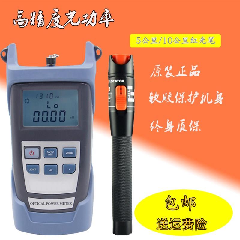 光功率计红光笔分体组合 光功红光源套装 光纤测试 光纤笔