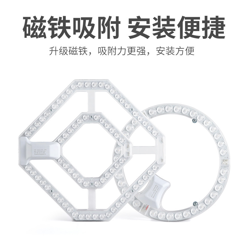 led光源维修单色暖白光三色吸顶灯旧灯更换改装磁吸方便拆装灯芯图片