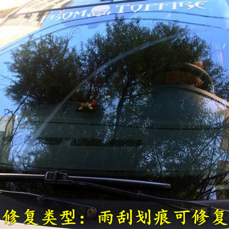 汽车玻璃划痕修复抛光工具 前挡风砂纸雨刮刀片刮花痕修复研磨剂