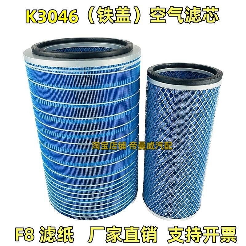 K3046空气滤芯平底三一C6 C8潍柴336 340 350搅拌车华神T5滤清器