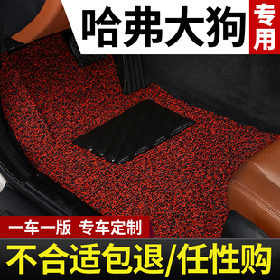 哈弗大狗哈佛车专用追猎版汽车脚垫边牧地毯地垫改装装饰用品大全