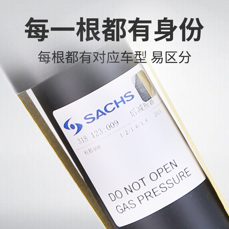 萨克斯减震新款东风标致408前减震器标志308后减震器308S减震器