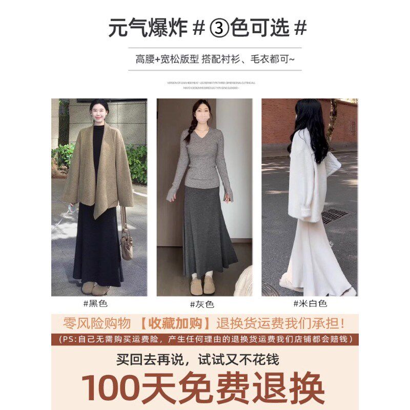 黑色针织鱼尾裙女春秋冬2025新款高腰显瘦a字中长款包臀半身裙子