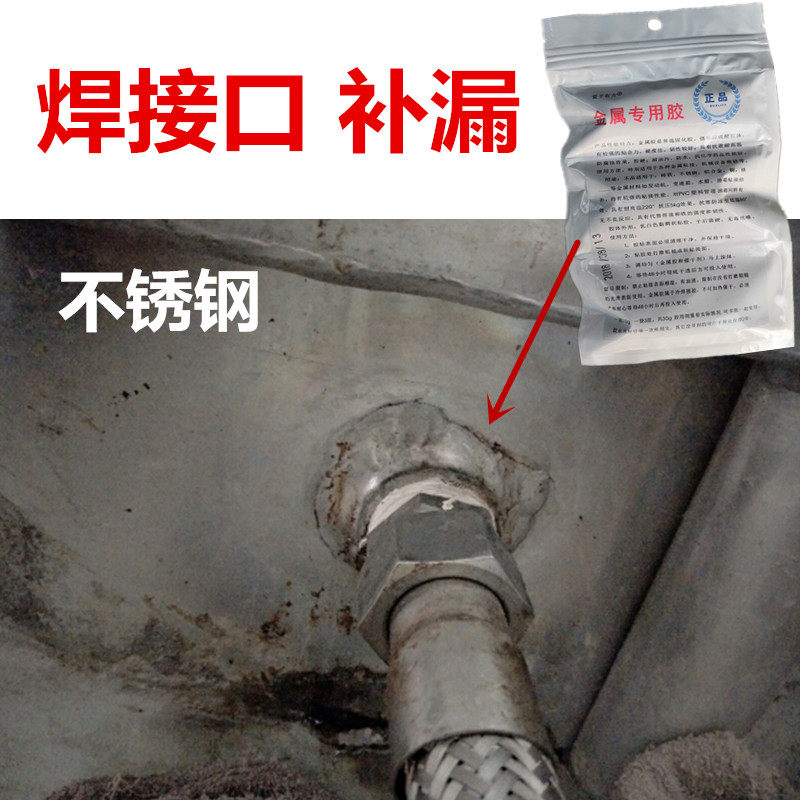 修补油箱专用胶 柴油汽油罐漏油修补 汽车 强力补漏胶 密封防腐蚀