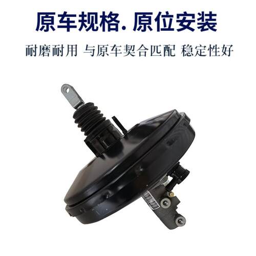 适配长安睿行S50刹车总泵带助力器制动总泵真空助力器真空泵总成