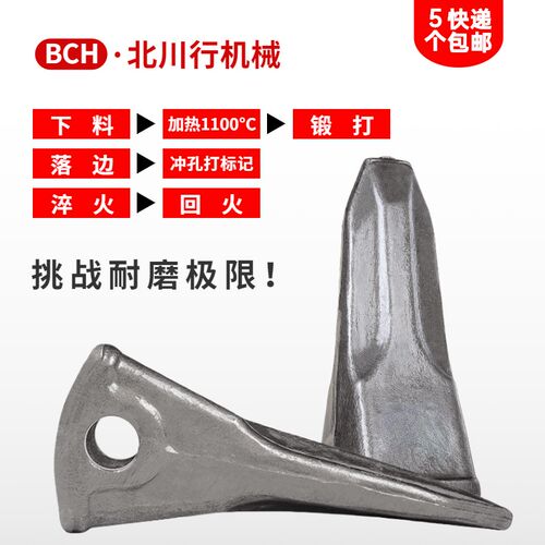 挖掘机龙工60 65 75 85 95 135 150 205 225锻打岩石斗齿尖齿破冰