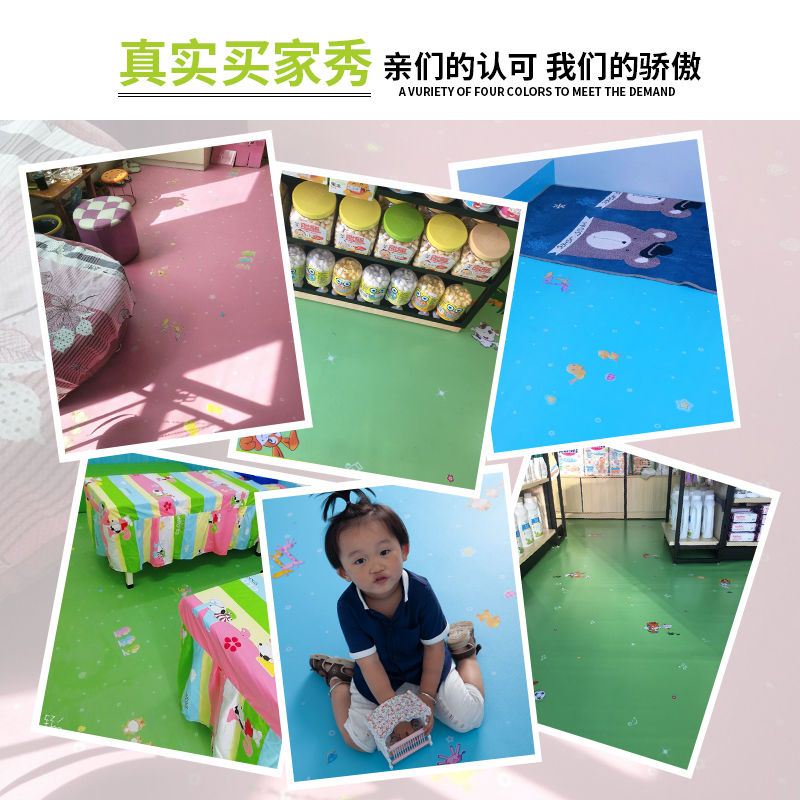 幼儿园粉色卡通儿童地板革地贴防水地板贴地垫卧室地板垫房间满铺