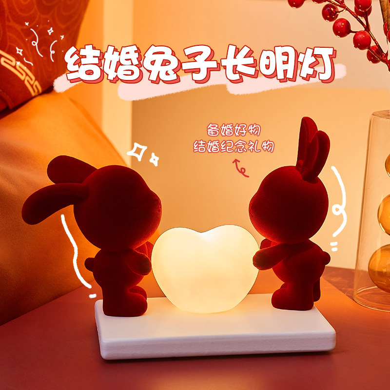 结婚长明灯一对床头新婚房女方陪嫁家用喜台灯布置婚礼高级感礼物