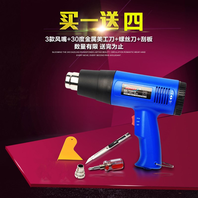 博客汽车贴膜工具风筒调温热风枪烤枪热缩枪热风机烘枪塑料烤抢