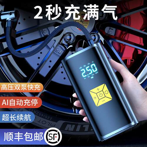 车载充气泵无线便携式汽车用电动打气筒轿车轮胎大功率高压充气宝