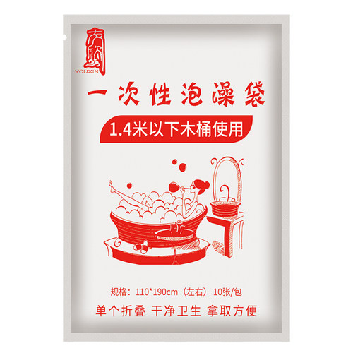 加厚一次性泡澡袋浴缸套洗澡膜木桶袋子酒店大号浴桶袋浴缸袋盆袋