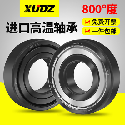 耐高温轴承300度1000度大全6006 6007 6008 6009 6010 6011 6012