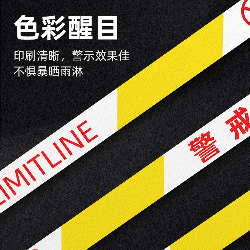 警戒线安全隔离带警示带伸缩警界线拉线反光涤纶施工拉绳10个装