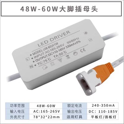 LED驱动电源筒灯天花灯平板灯led横流镇流器平板灯48w60W变压器