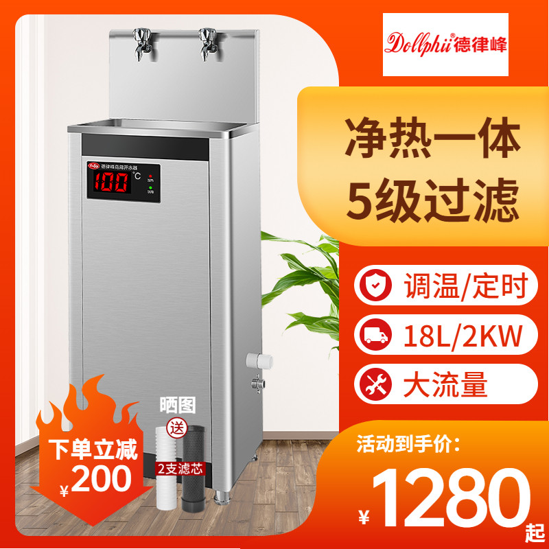 德律峰商用冷热直饮水机 RO反渗透净水设备 医院与工业用开水机