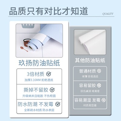 橱柜贴纸厨房防油防潮垫纸柜子内部厨柜防水自粘翻新遮丑专用贴膜