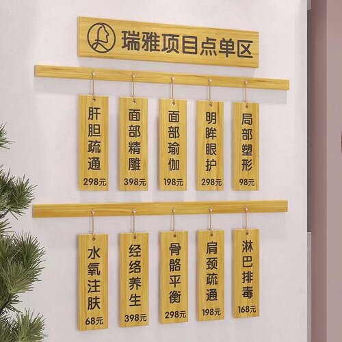 装饰挂牌实木定制美容项目牌采耳店美甲价格牌按次付费点单小木牌