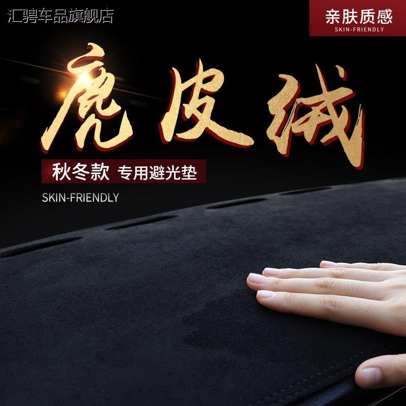 适用21款全新朗逸PLUS避光垫启航版仪表盘中控台绒防尘防晒隔热垫