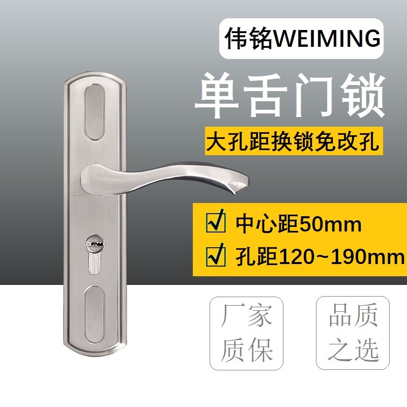 单舌门锁换锁大孔距120~190通用型免改门孔可调孔距房门锁单锁舌