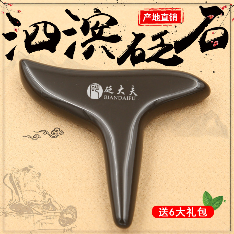 玄黄砭石按摩器棒足底足疗脚底步腿部揉捏点穴位拨筋锥家用美容院