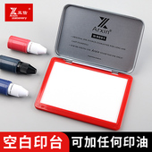 亚信空白印台红黑蓝色方形布面印泥盒快干印尼可添加不灭印油金属