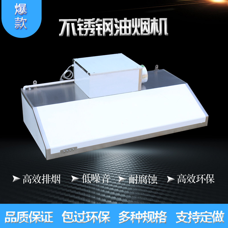 商用全套排烟罩厨房餐厅不锈钢大吸力抽风罩包安装大型油烟一体机