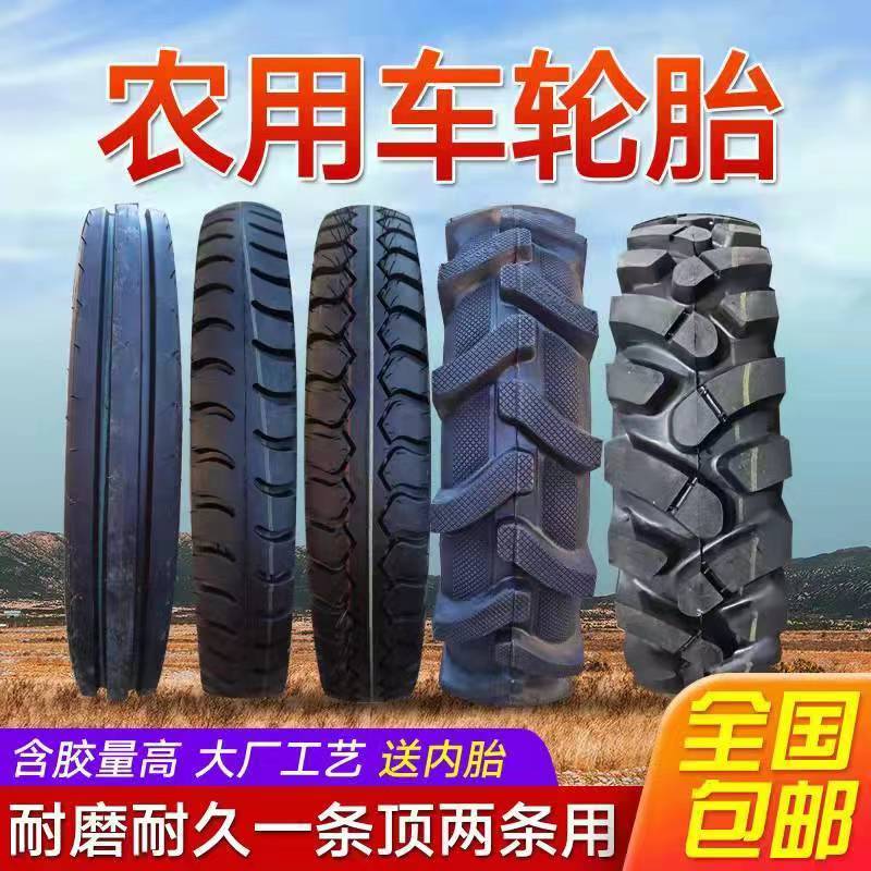 农用拖拉机小四轮车400 450 500 5.50 600-16-14-12山地羊角轮胎
