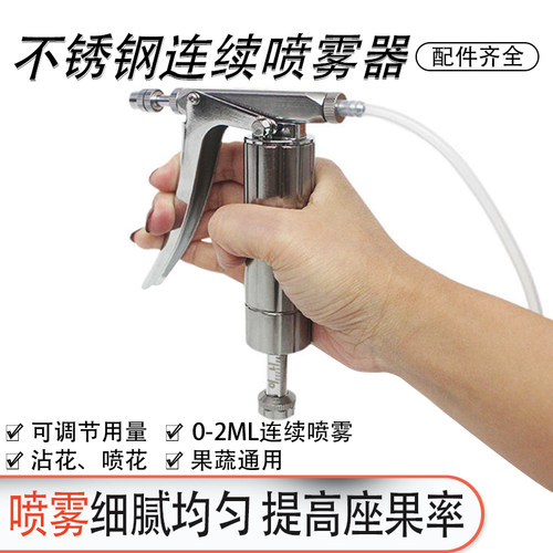 西红柿授粉神器点花器喷花器番茄樱桃喷花器黄瓜手动不锈钢喷花器