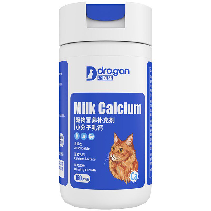 龙医生猫咪专用钙片宠物补钙幼猫成猫布偶蓝猫银渐层壮骨营养片