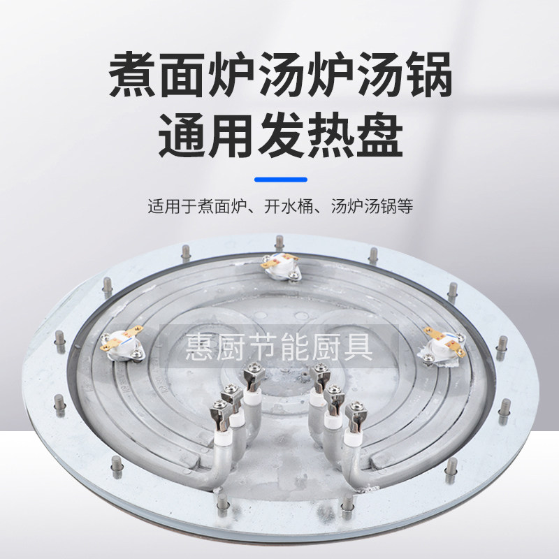 煮面炉捞面桶开水桶汤面锅配件大全发热盘加厚不锈钢电热盘加热盘
