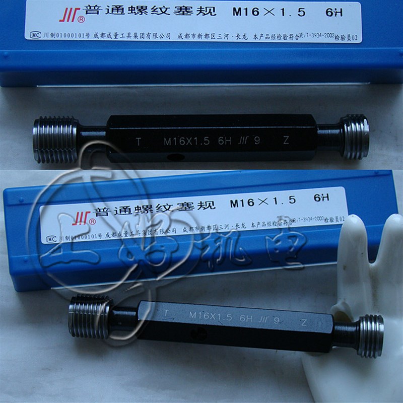 成量左旋塞规川牌公制螺纹量规螺纹塞规M12*1-LH-6H塞规通止规