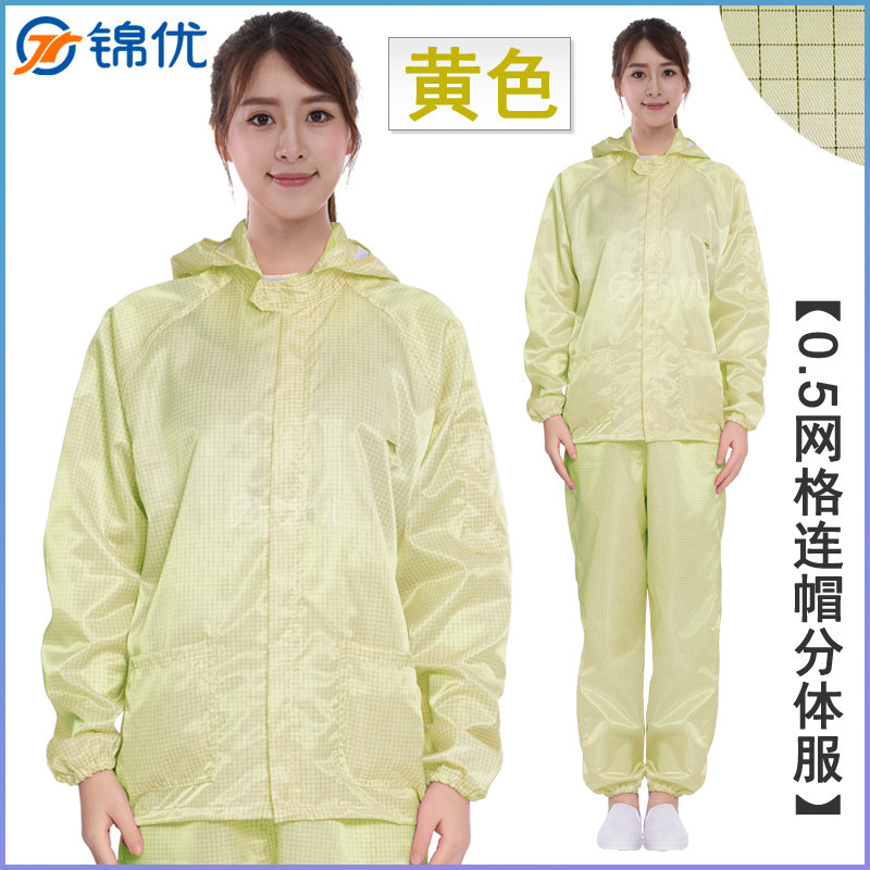 防静电服网格分体连帽格子食品电子厂静电衣防尘防护无尘工作服