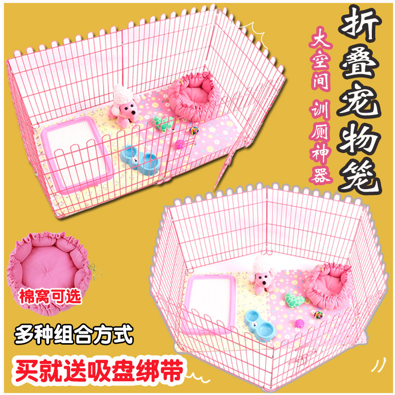 狗围栏狗笼子小型犬狗狗栅栏室内泰迪狗笼隔离门护栏鸡笼兔笼猫笼