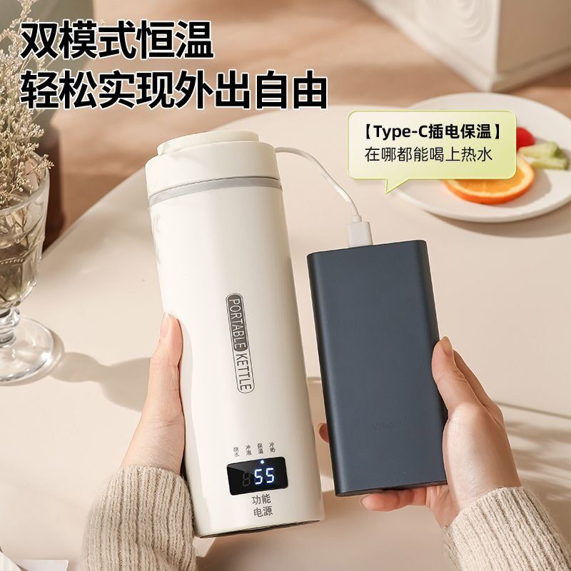 便携式烧水壶USB旅行烧水杯小型电热杯恒温保温宿舍热水壶煮水杯