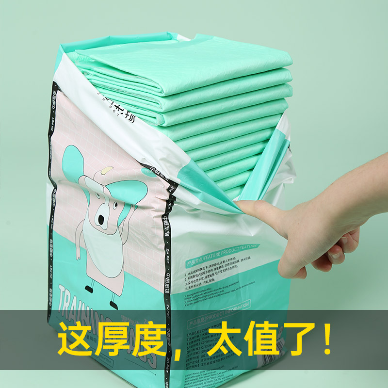 中恒狗狗尿垫加厚吸水宠物尿片隔尿布诱导猫用厕所纸尿不湿