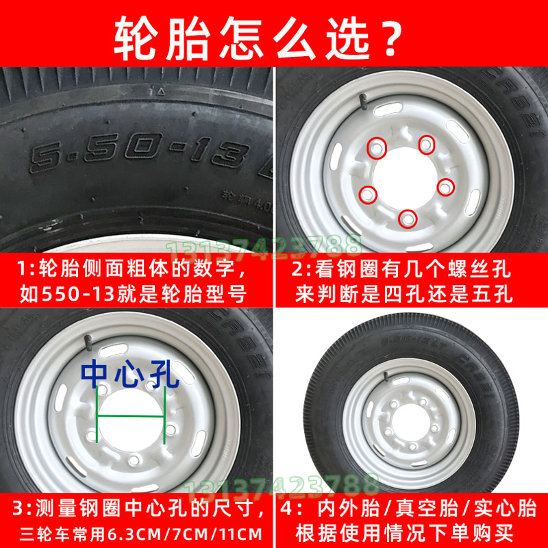 550-13实心轮胎5.50-13充气轮胎带钢圈两轮连轴马车轮拖车轴总成