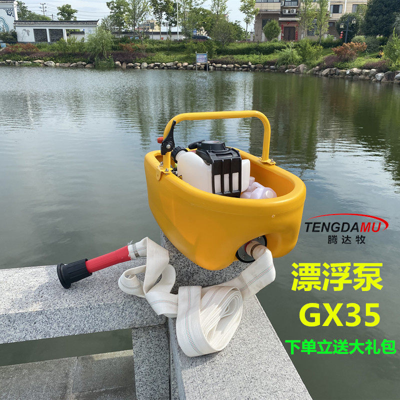 电启动便携式喷灌机新品汽油抽水机小型船型浇菜机农用灌溉漂浮水