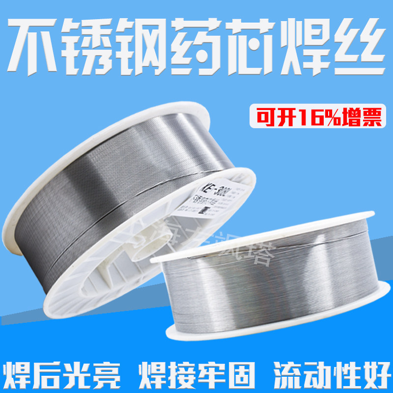 兮尔XEY-304 308L 309L 316L 310S不锈钢药芯焊丝二保气保1.0 1.2