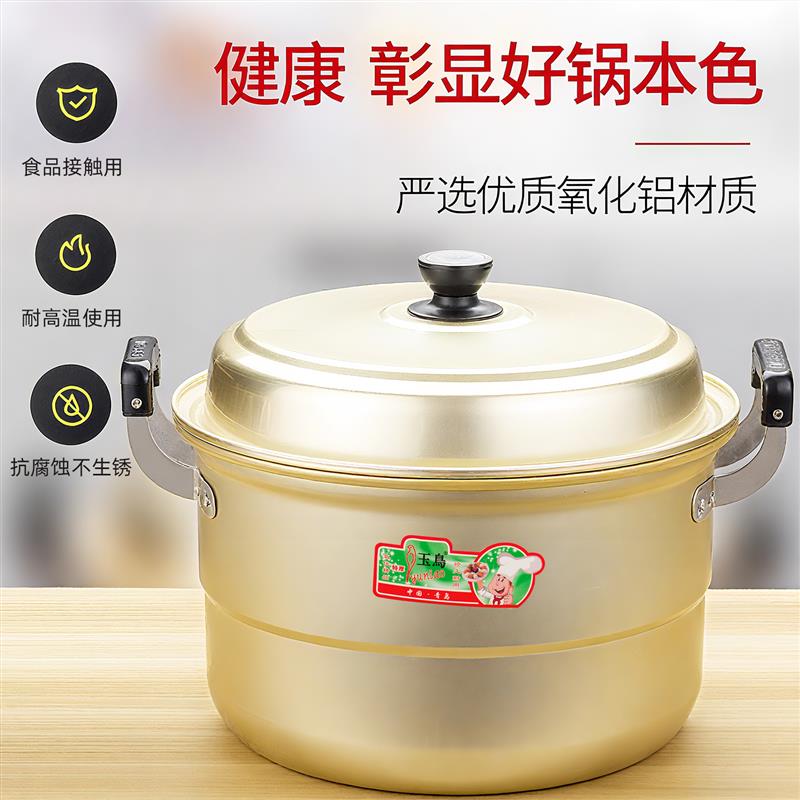 加厚双层特大号家用铝蒸锅老式黄铝锅2层馒头蒸鱼锅蒸煮商用汤锅