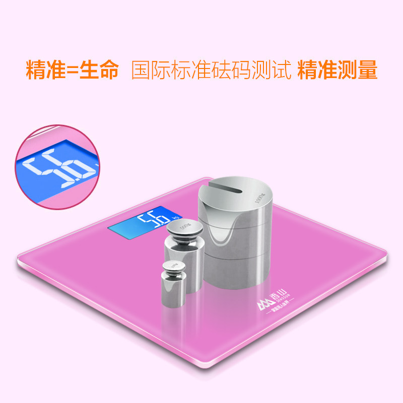 香山精准电子称家用人体健康体重秤成人智能称重仪精准称重