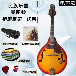 电声曼陀林吉他琴沙比利材质 8弦西洋乐器亮光漆面设计