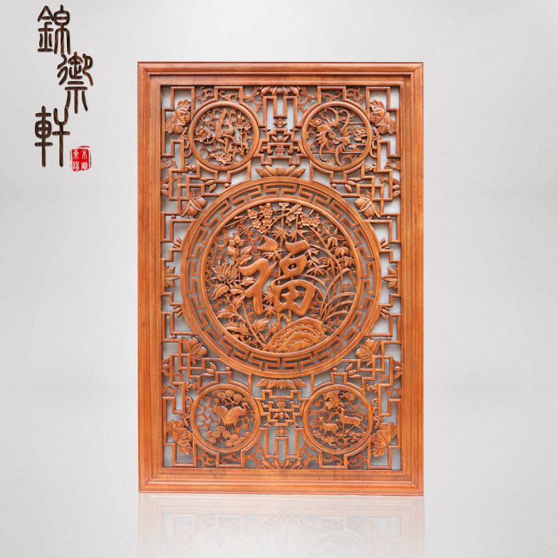 东阳木雕挂件中式雕刻背景墙玄关隔断仿古屏风实木客厅福字壁挂屏