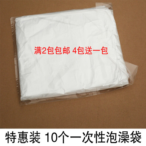 加厚泡澡袋一次性浴缸膜浴桶套木桶塑料袋子泡浴膜沐浴袋25个包邮