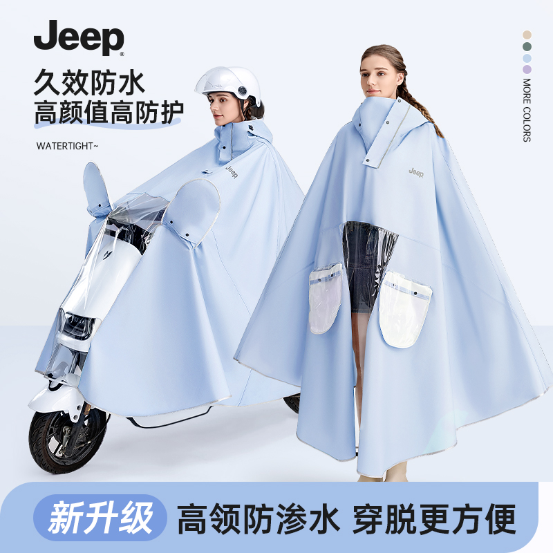 jeep吉普雨衣长款全身防暴雨